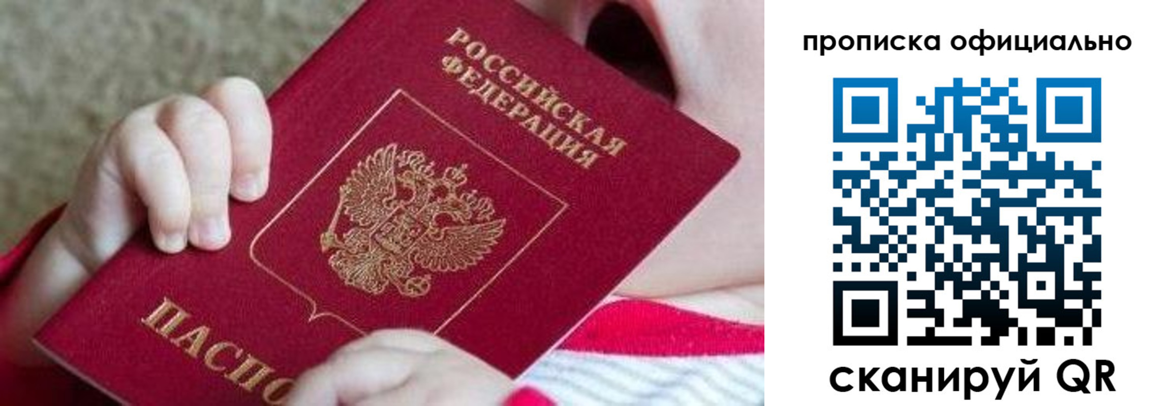 найти адрес прописки в Клинцах