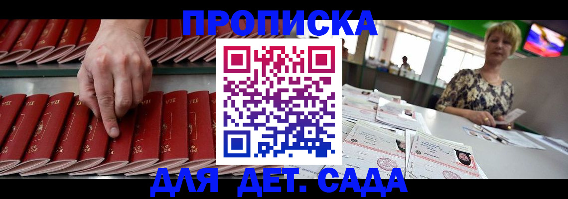 временная регистрация 2025 в Клинцах
