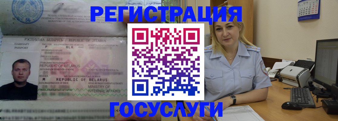 временная регистрация законно в Клинцах