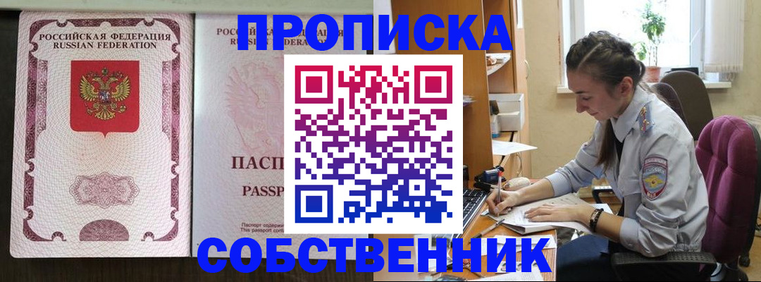 временная регистрация госуслуги в Клинцах