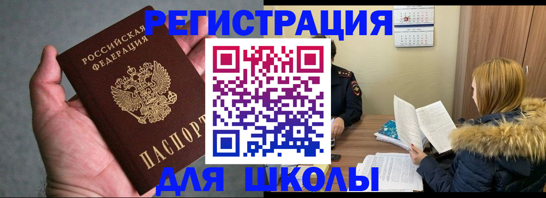 временная регистрация законно в Клинцах